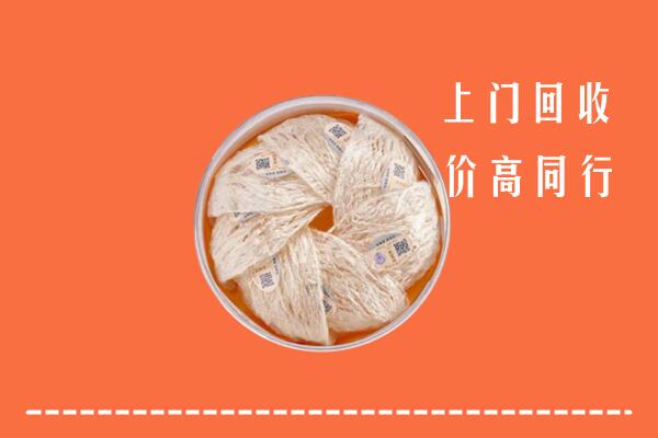 文山回收燕窝