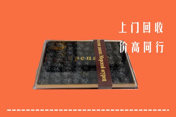 收购行情：文山回收礼盒海参